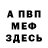 Амфетамин VHQ Nisurituik pley