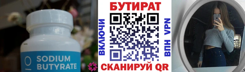 цены наркотик Алатырь Бутират Butirat