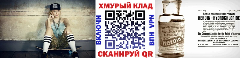 как найти закладки  Алатырь  ГЕРОИН герыч 
