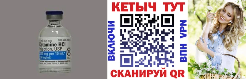Кетамин ketamine  Алатырь 